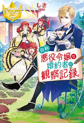 星轨之外热度榜
