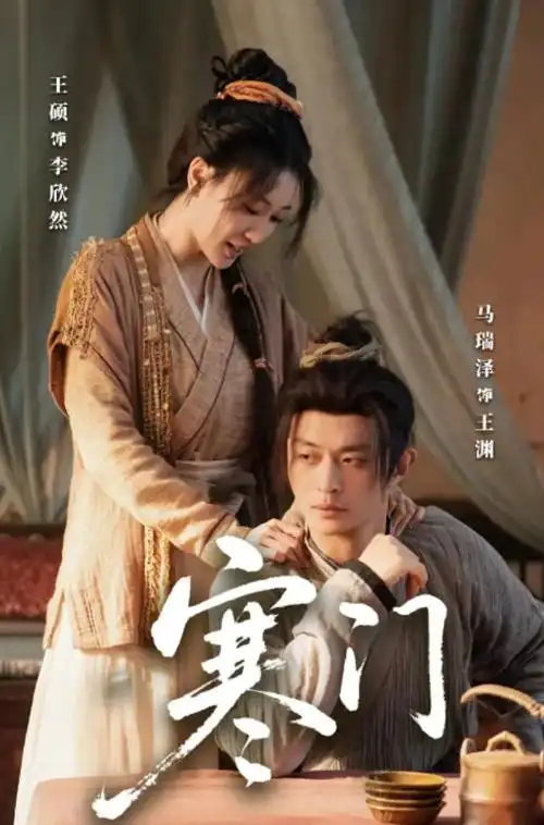 白露未晞古装电视剧全集免费观看